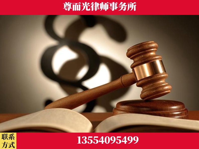 永定-离婚财产分割律师