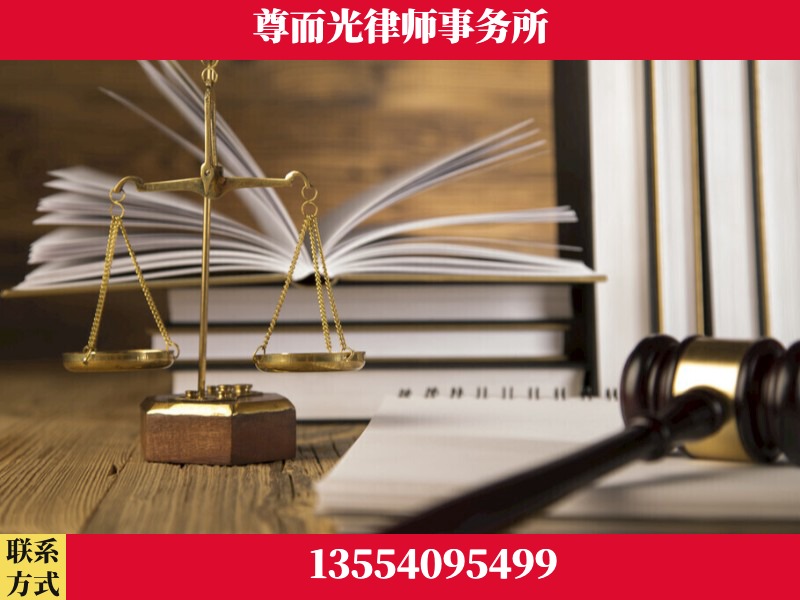 永定-劳资纠纷法律顾问