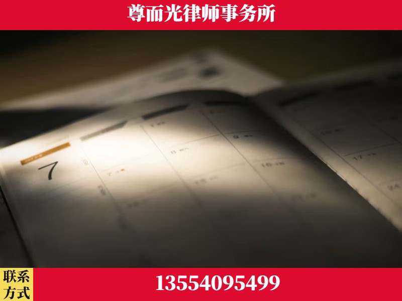 永定-离婚律师